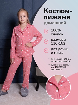 Пижама Светлана (подростковая) 2-951