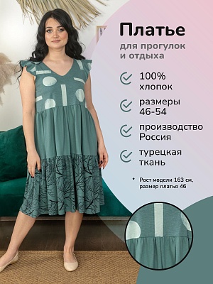 Платье Алекса 3-914к