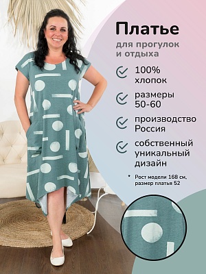 Платье Елена 5-100в