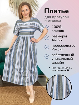Платье Дива 3-999в