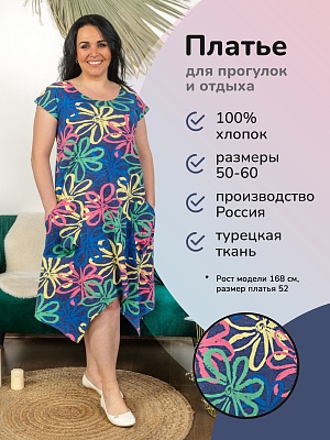 Платье Елена 5-100б