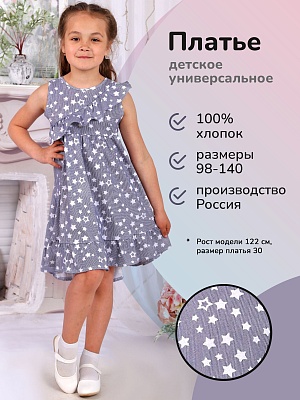 Платье Милаша 3-987а
