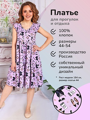 Платье Алекса 3-914в