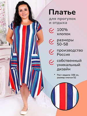 Платье Елена 5-100а