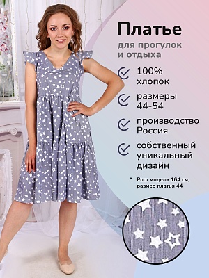 Платье Алекса 3-914д